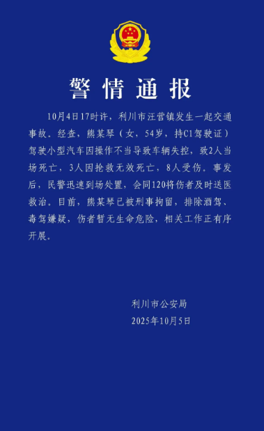 配资知识股 湖北警方：熊某琴被刑拘
